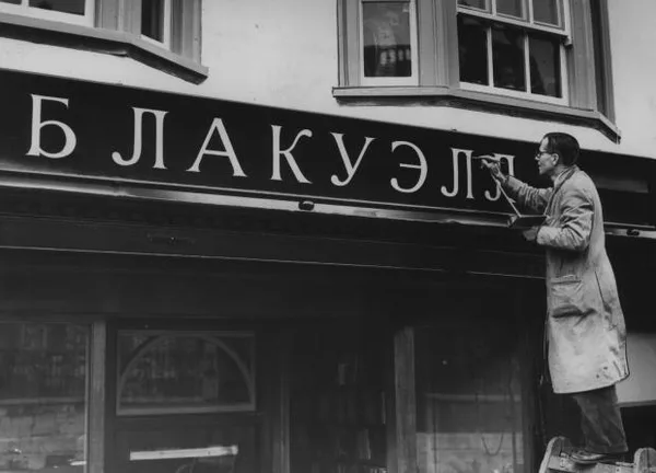 The management of Blackwell's bookshop on Broad Street temporarily changed its sign to feature the store's name in Russian letters, aiming to catch the attention of the visiting Soviet leaders.