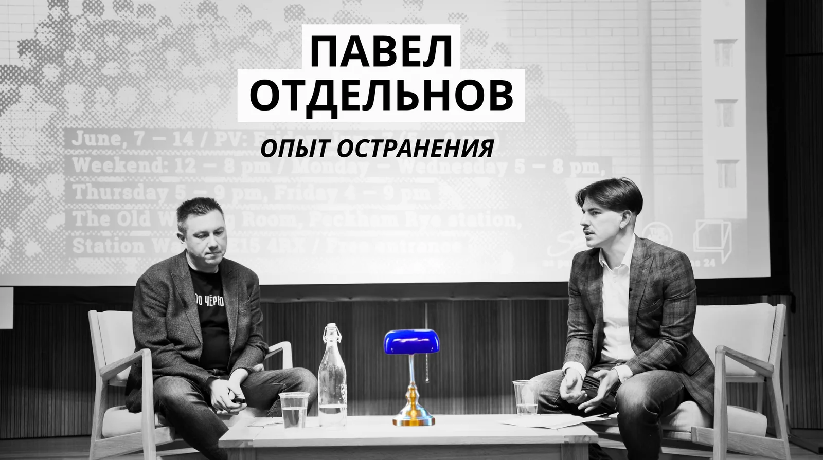 Abyss: Art Presentation and Public Interview with Pavel Otdelnov event image