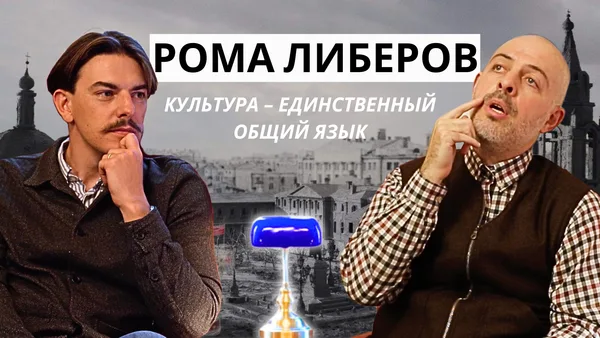 Celebrating Andrei Platonov with Roma Liberov: 125th Anniversary Film Screening & Director's Talk event image