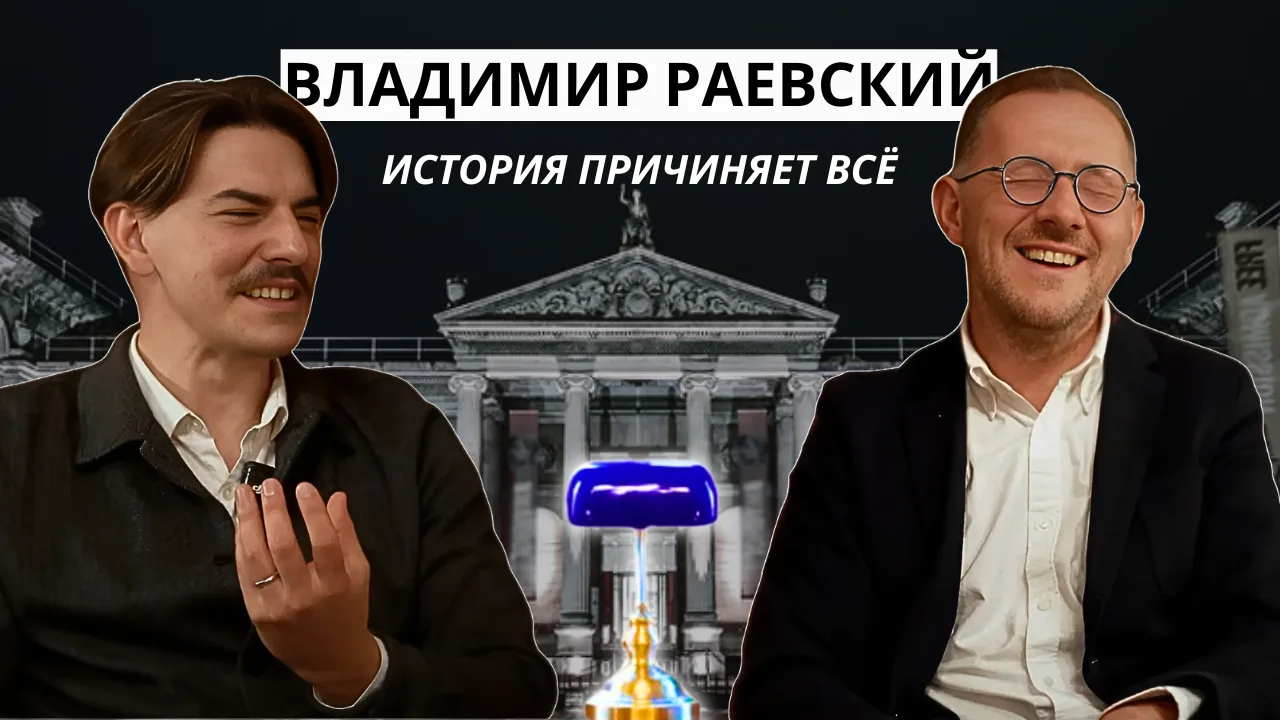 Lecture by Vladimir Raevsky – Russia: Behavioural Patterns in Crisis and Stress event image